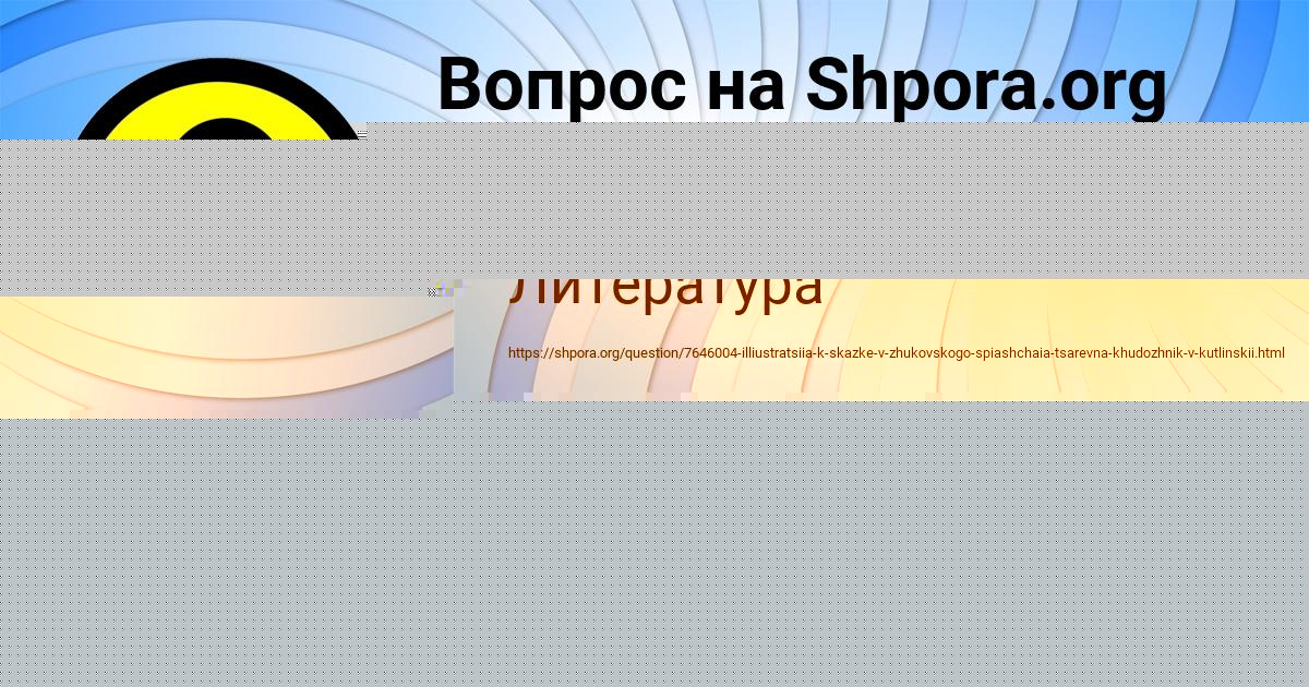 Картинка с текстом вопроса от пользователя Ярослава Степанова