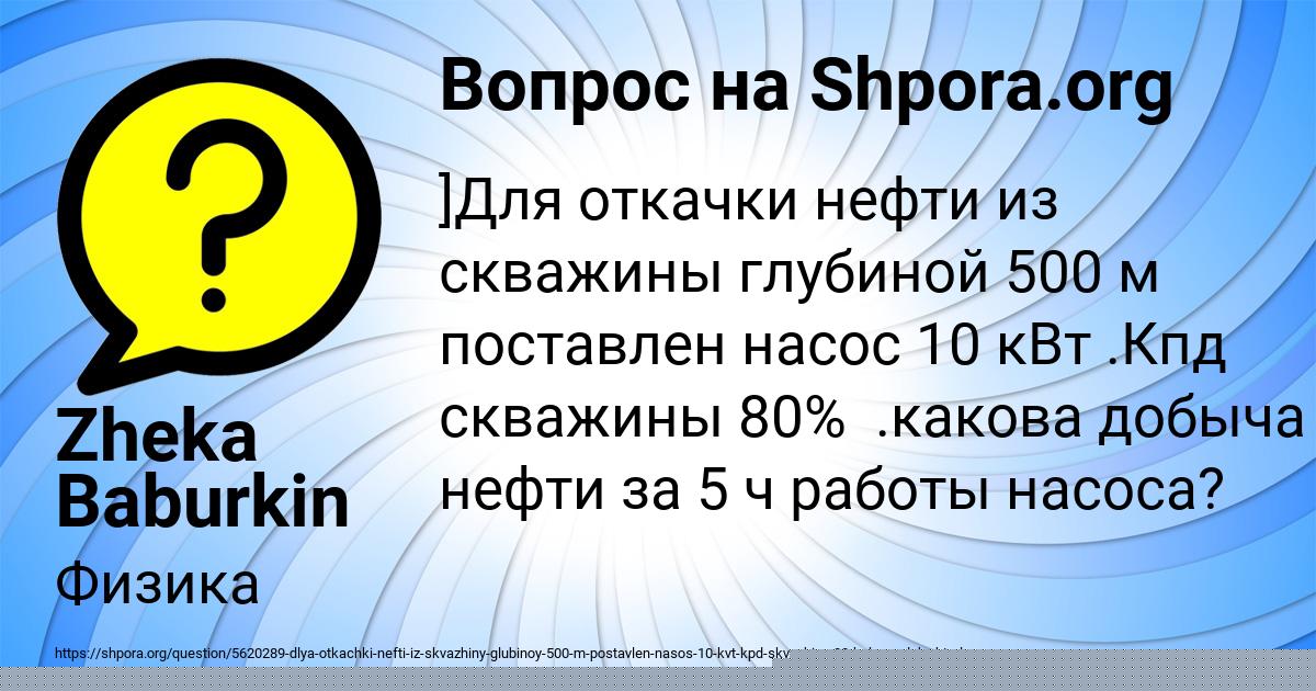 Картинка с текстом вопроса от пользователя ИЛЬЯ ЗАБОЛОТНЫЙ
