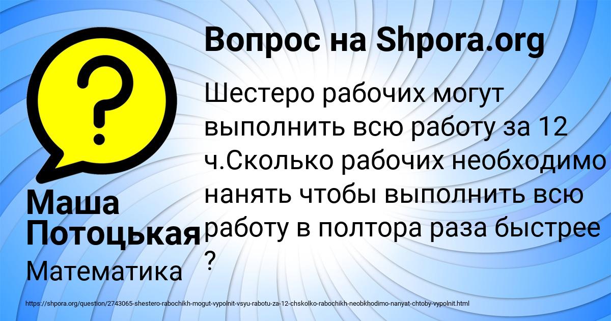 Картинка с текстом вопроса от пользователя Маша Потоцькая