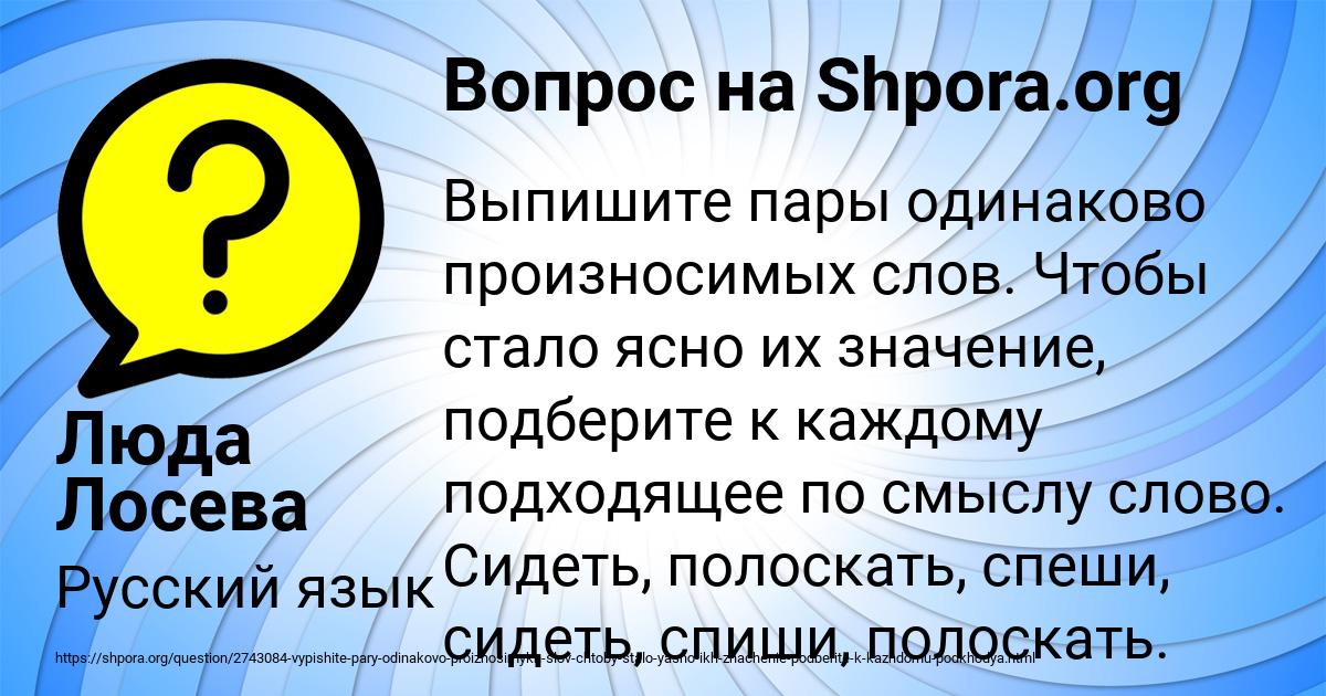 Картинка с текстом вопроса от пользователя Люда Лосева