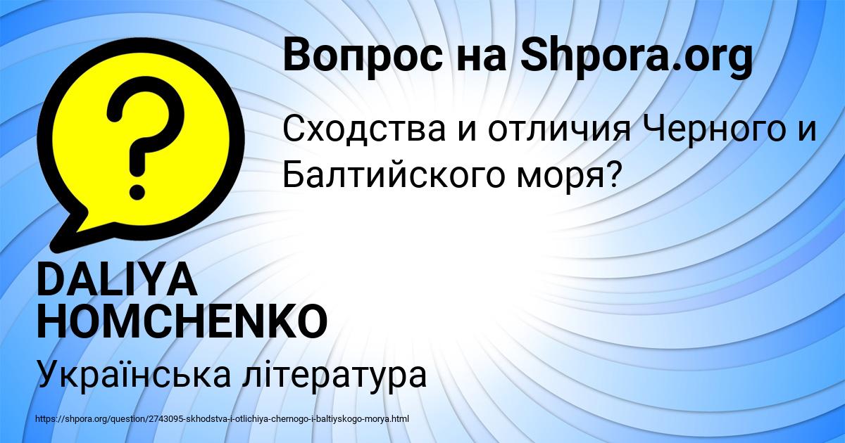 Картинка с текстом вопроса от пользователя DALIYA HOMCHENKO