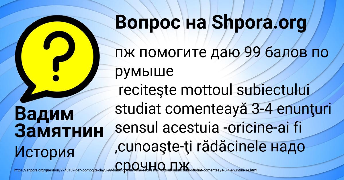 Картинка с текстом вопроса от пользователя Вадим Замятнин