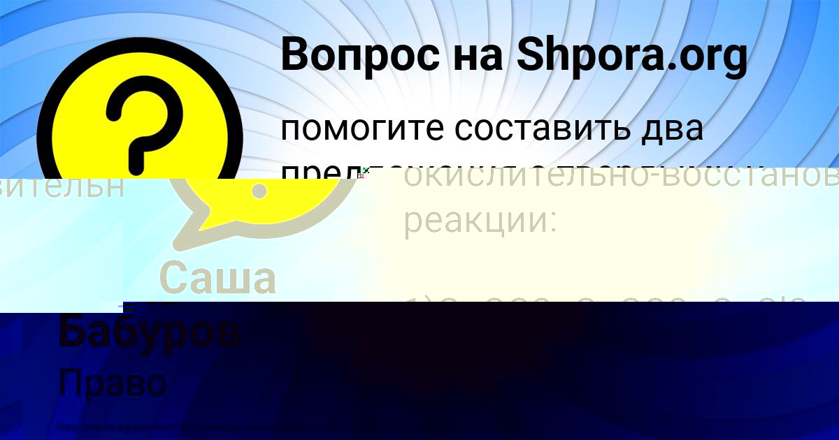 Картинка с текстом вопроса от пользователя Жека Бабуров