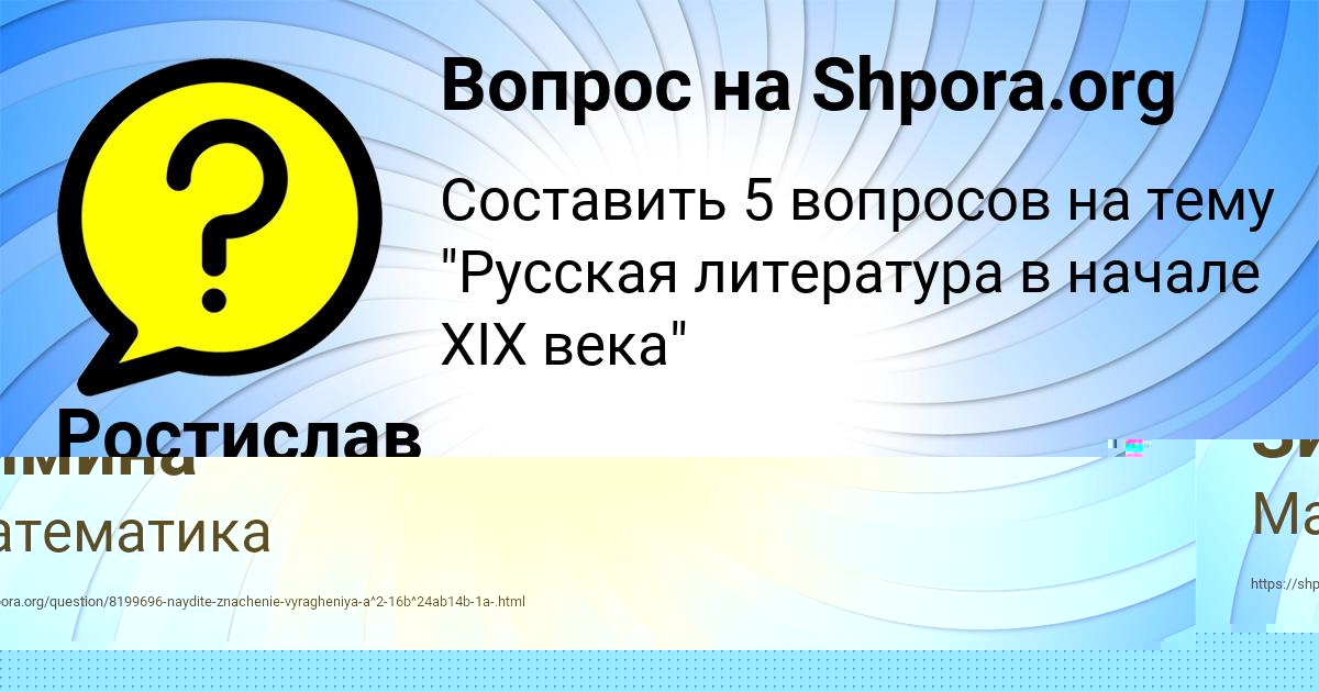 Картинка с текстом вопроса от пользователя Ростислав Нестеренко