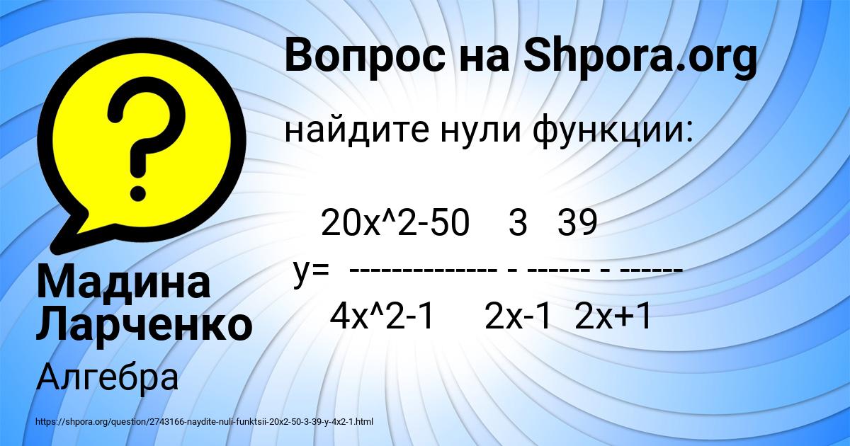 Картинка с текстом вопроса от пользователя Мадина Ларченко