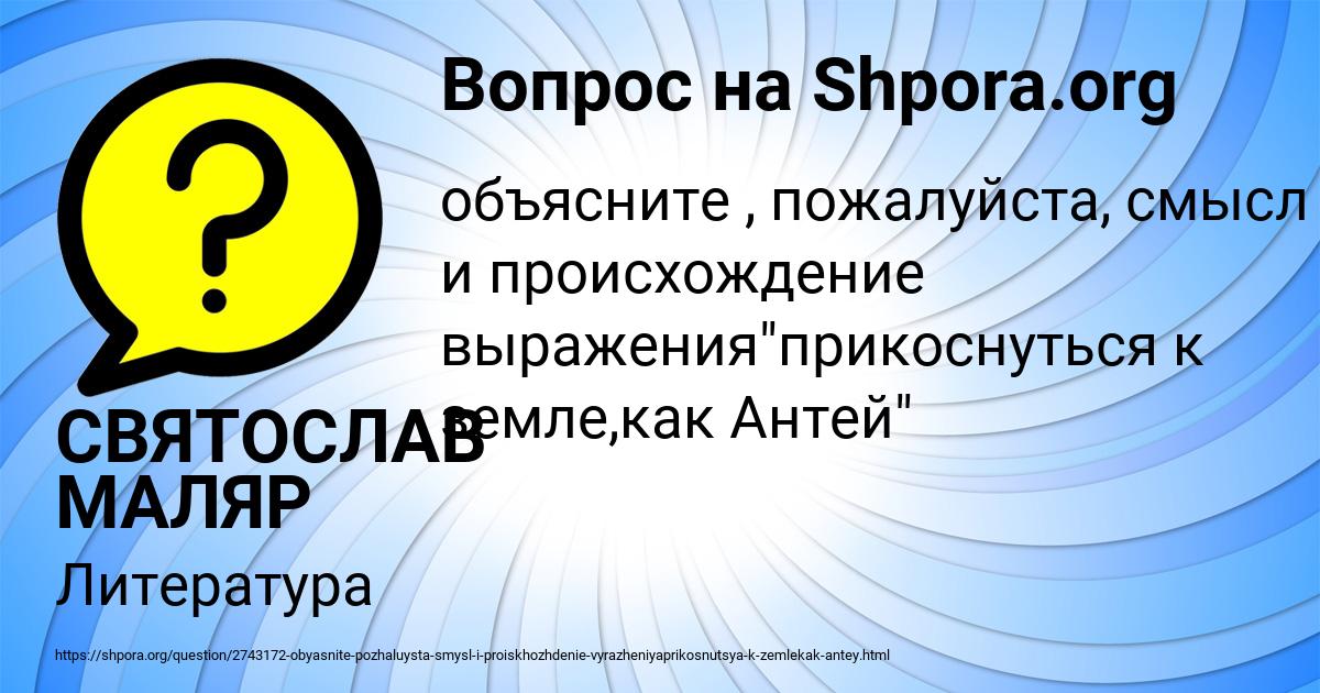 Картинка с текстом вопроса от пользователя СВЯТОСЛАВ МАЛЯР