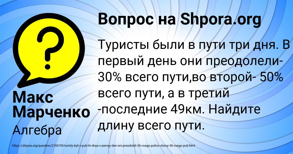 Картинка с текстом вопроса от пользователя Макс Марченко