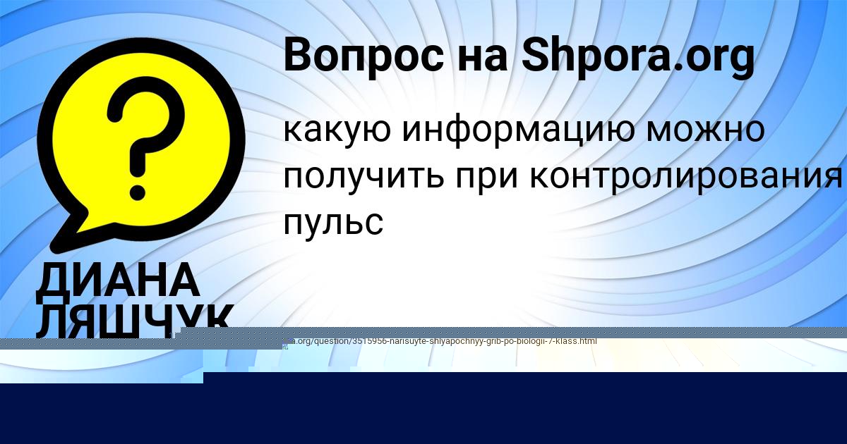 Картинка с текстом вопроса от пользователя Tolik Malashenko