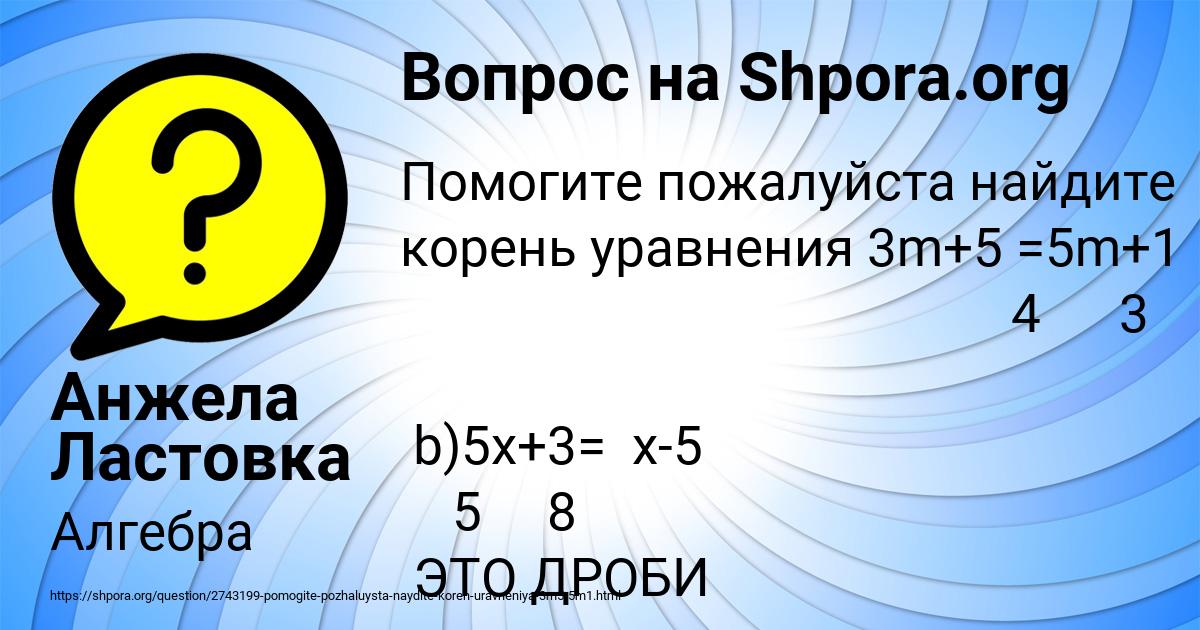 Картинка с текстом вопроса от пользователя Анжела Ластовка