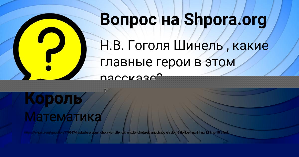 Картинка с текстом вопроса от пользователя АВРОРА АКИШИНА