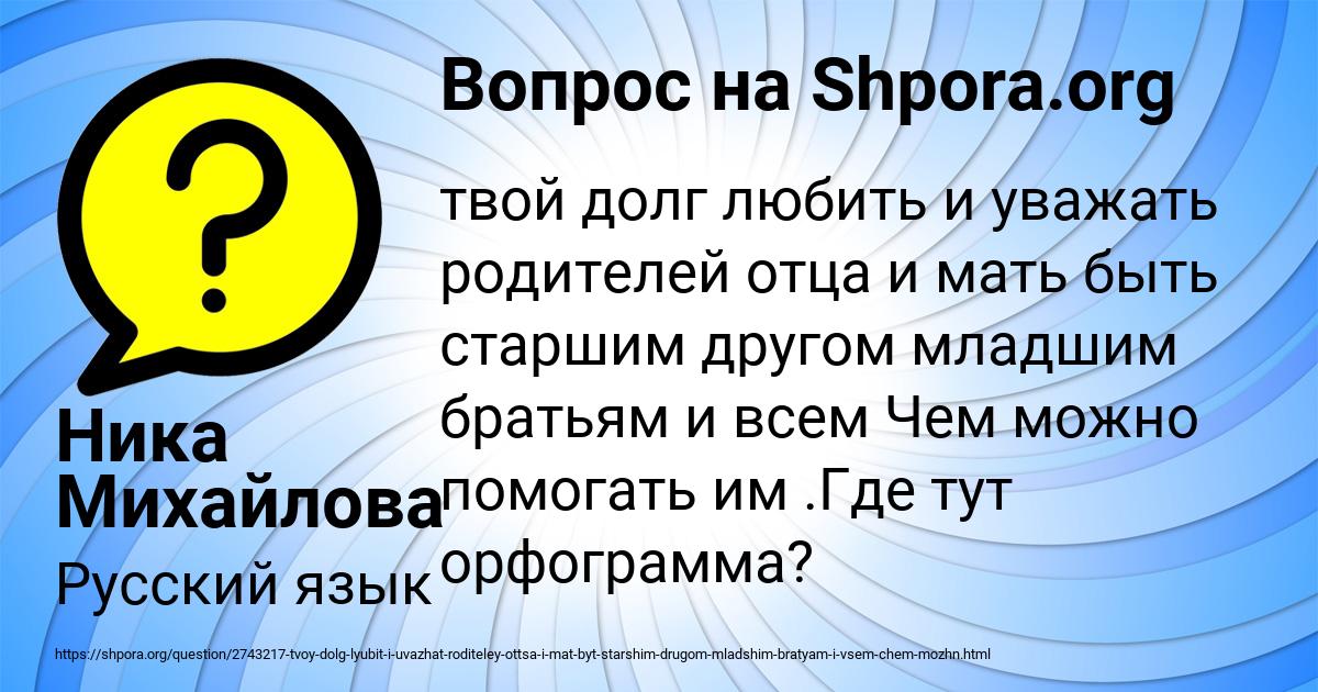 Картинка с текстом вопроса от пользователя Ника Михайлова