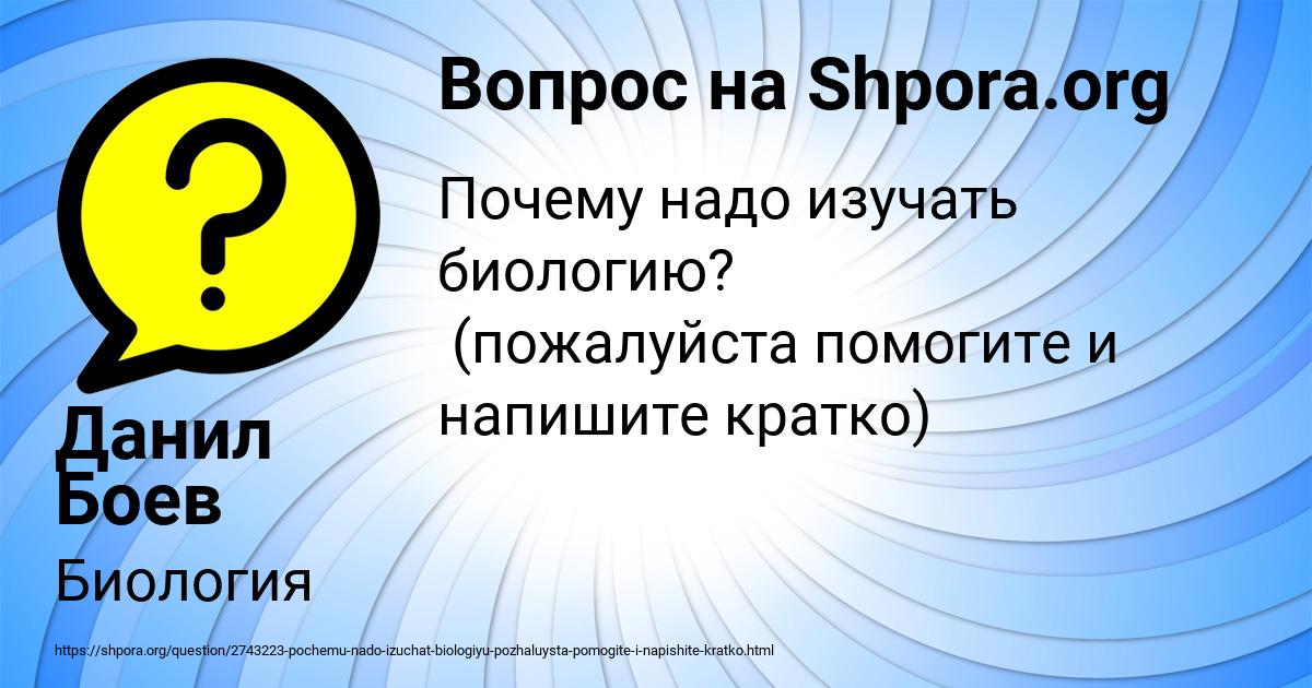 Картинка с текстом вопроса от пользователя Данил Боев