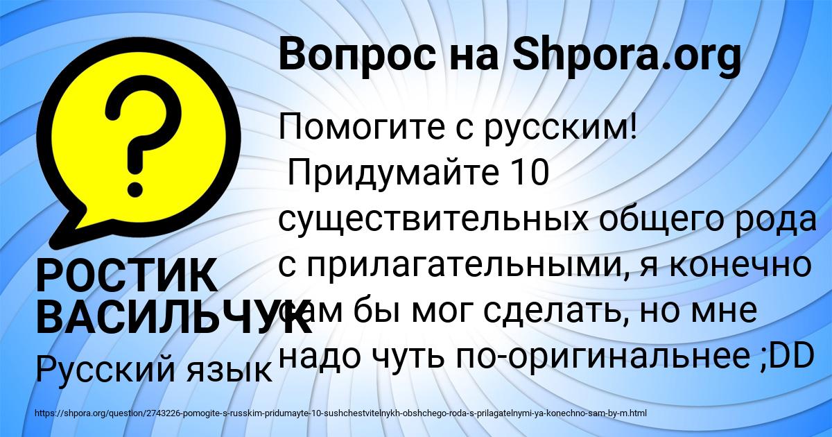 Картинка с текстом вопроса от пользователя РОСТИК ВАСИЛЬЧУК