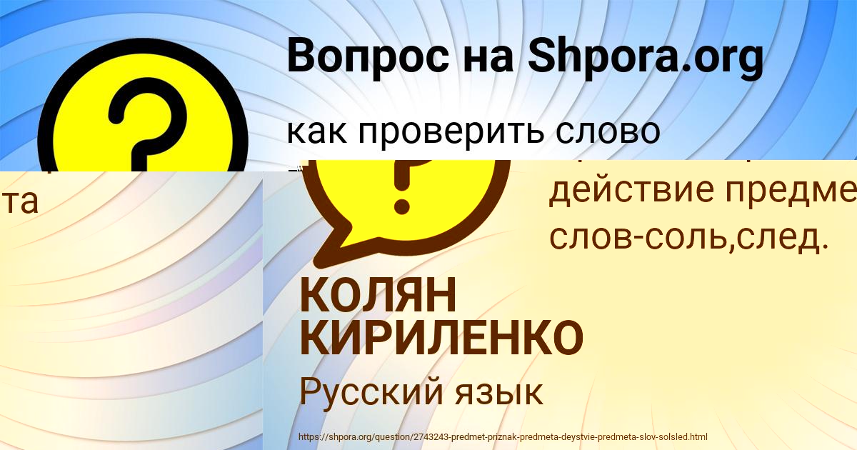 Картинка с текстом вопроса от пользователя КОЛЯН КИРИЛЕНКО