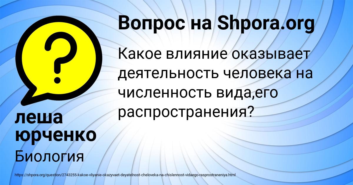 Картинка с текстом вопроса от пользователя леша юрченко