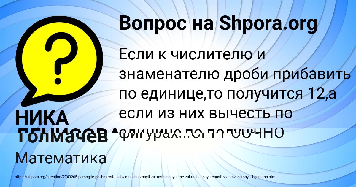 Картинка с текстом вопроса от пользователя Денис Толмачёв
