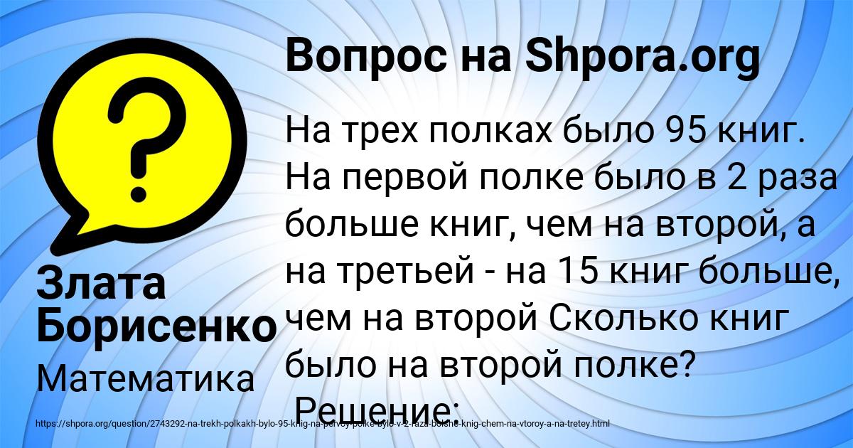 Картинка с текстом вопроса от пользователя Злата Борисенко