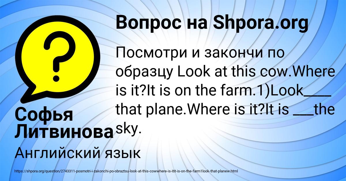 Картинка с текстом вопроса от пользователя Софья Литвинова