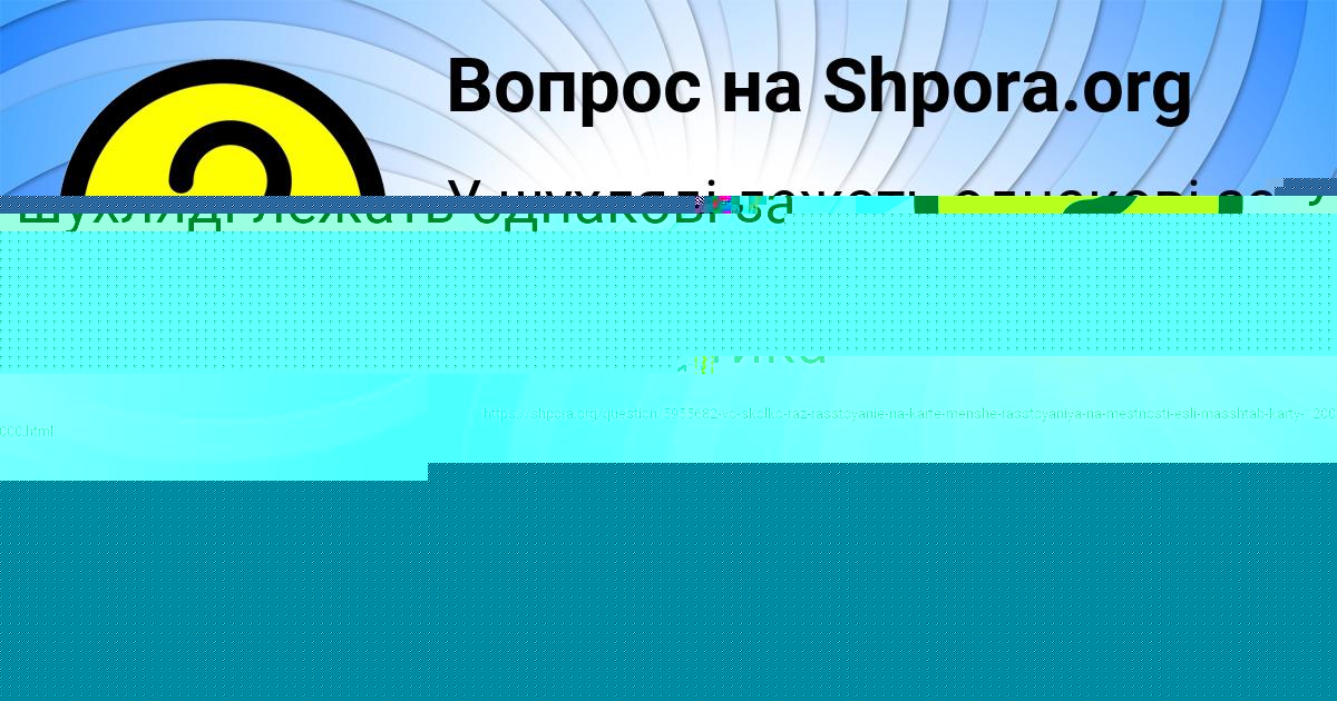 Картинка с текстом вопроса от пользователя INNA LUGANSKAYA