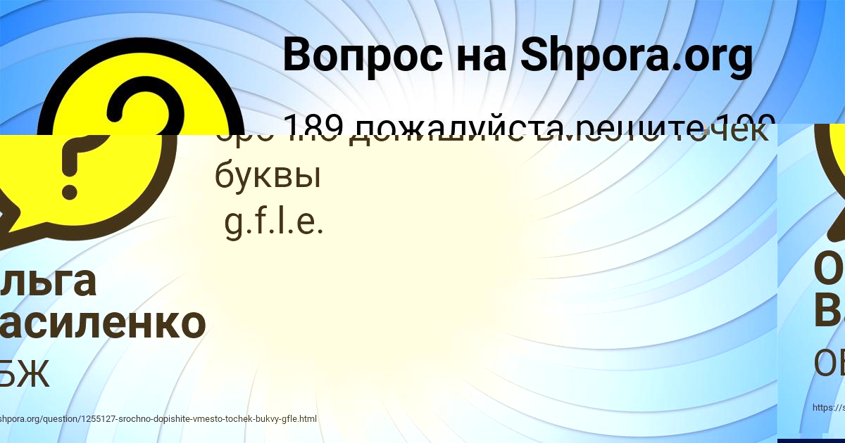 Картинка с текстом вопроса от пользователя ДАНЯ ЕВСЕЕНКО