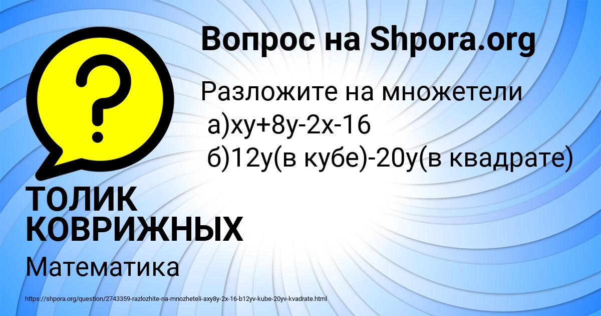 Картинка с текстом вопроса от пользователя ТОЛИК КОВРИЖНЫХ