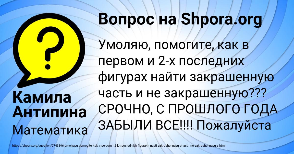Картинка с текстом вопроса от пользователя Камила Антипина