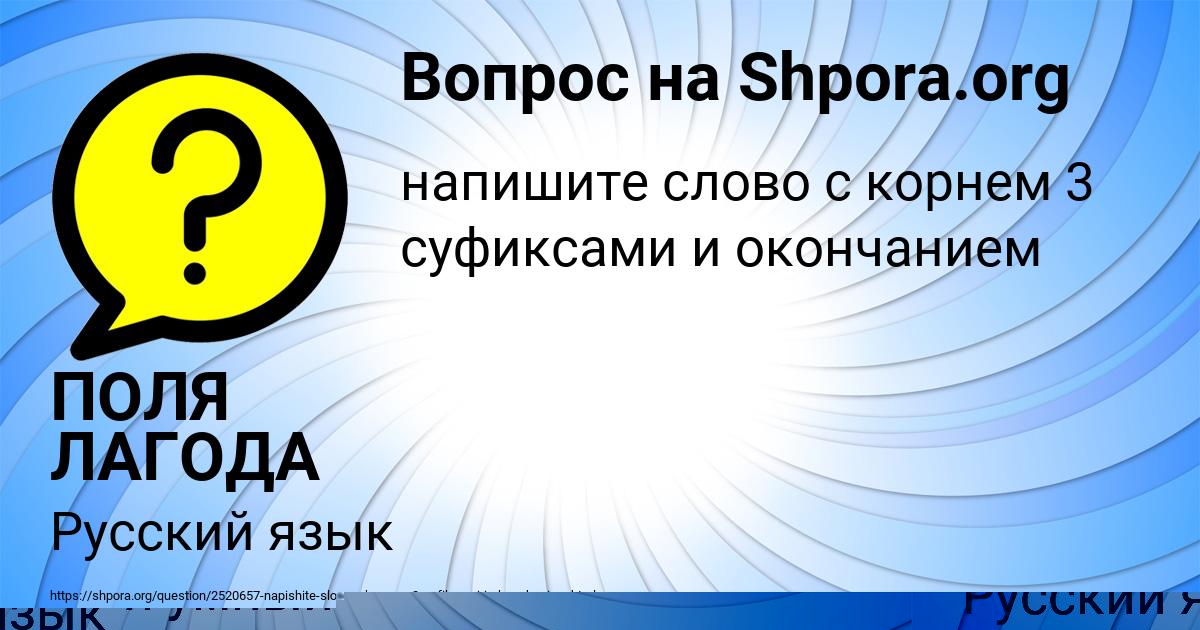 Картинка с текстом вопроса от пользователя Женя Стрельникова