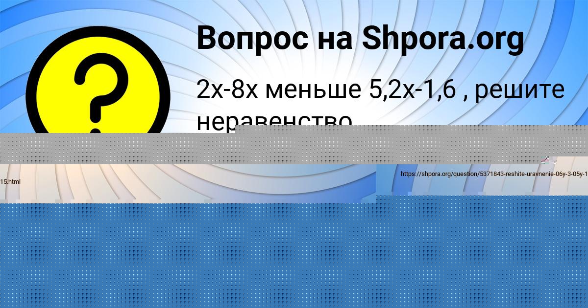 Картинка с текстом вопроса от пользователя НАСТЯ ДЕМИДЕНКО