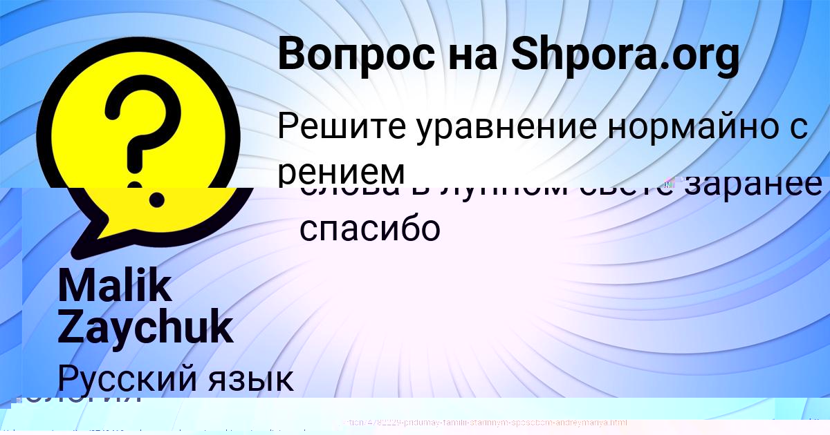 Картинка с текстом вопроса от пользователя Людмила Захаренко