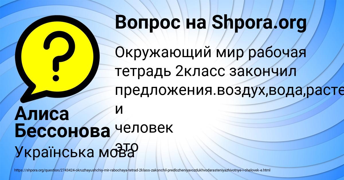 Картинка с текстом вопроса от пользователя Алиса Бессонова