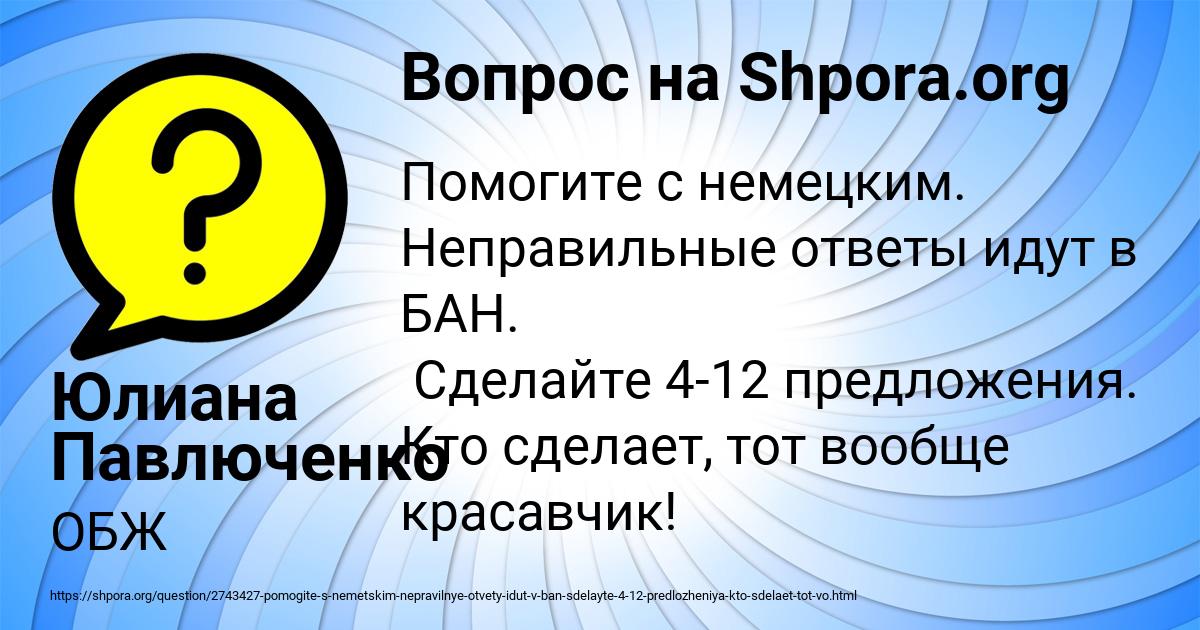 Картинка с текстом вопроса от пользователя Юлиана Павлюченко