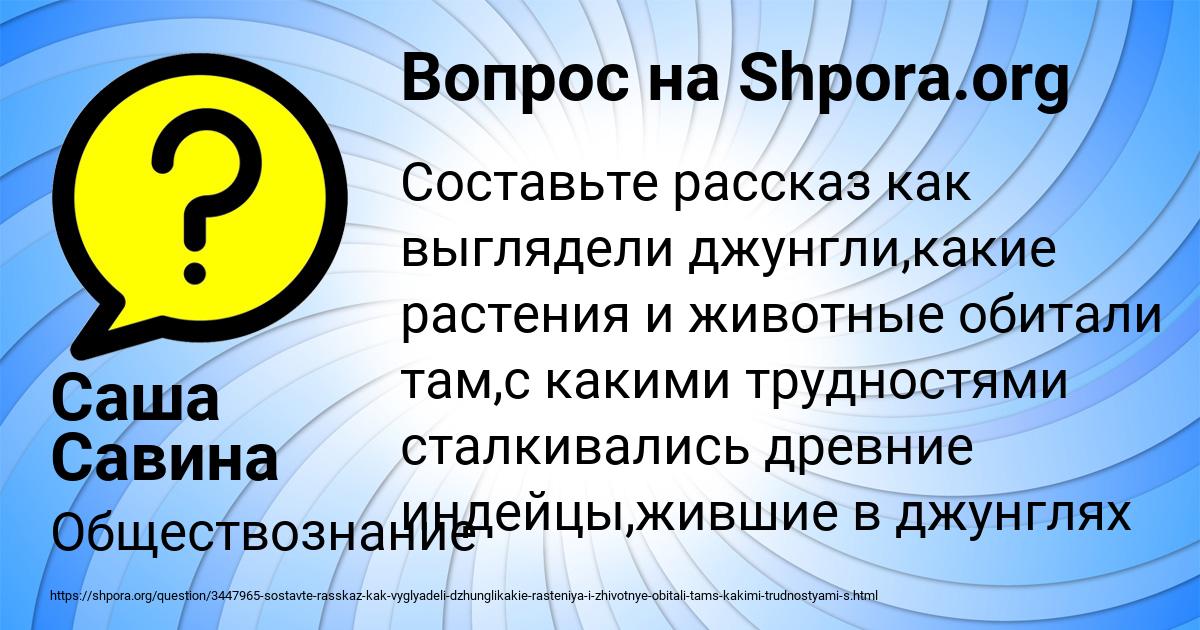 Картинка с текстом вопроса от пользователя ДАМИР ПАРХОМЕНКО