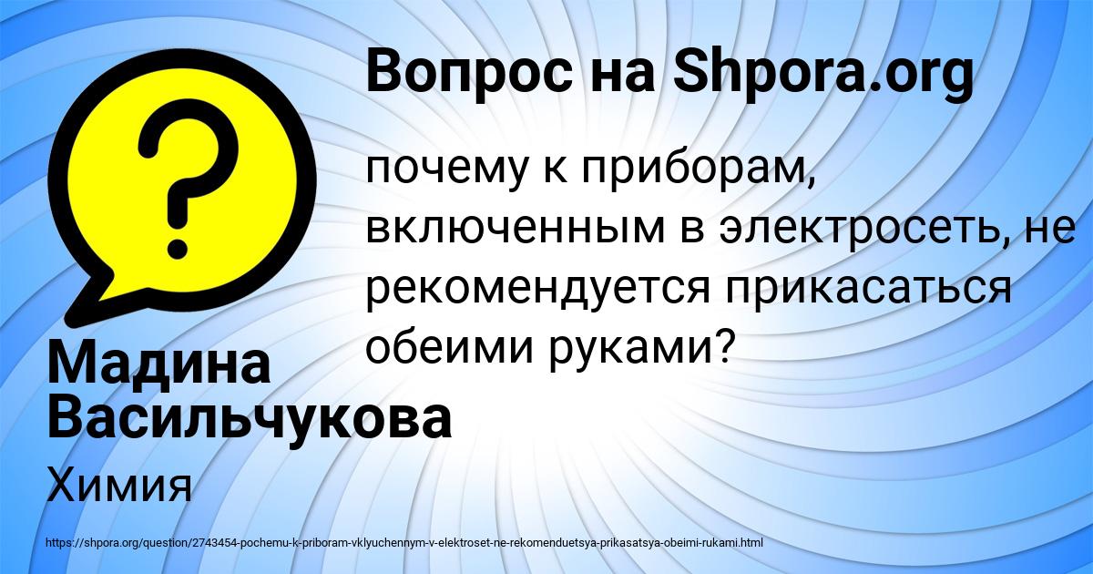 Картинка с текстом вопроса от пользователя Мадина Васильчукова