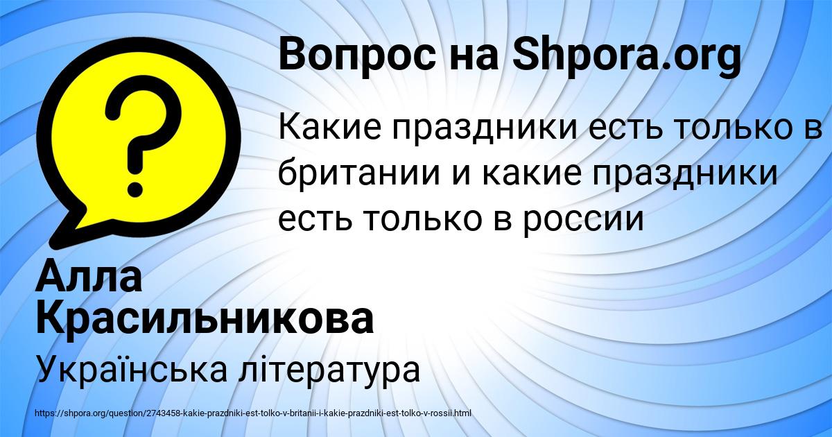 Картинка с текстом вопроса от пользователя Алла Красильникова