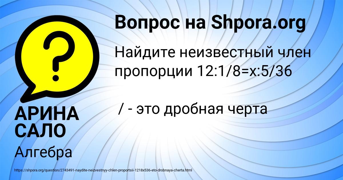 Картинка с текстом вопроса от пользователя АРИНА САЛО