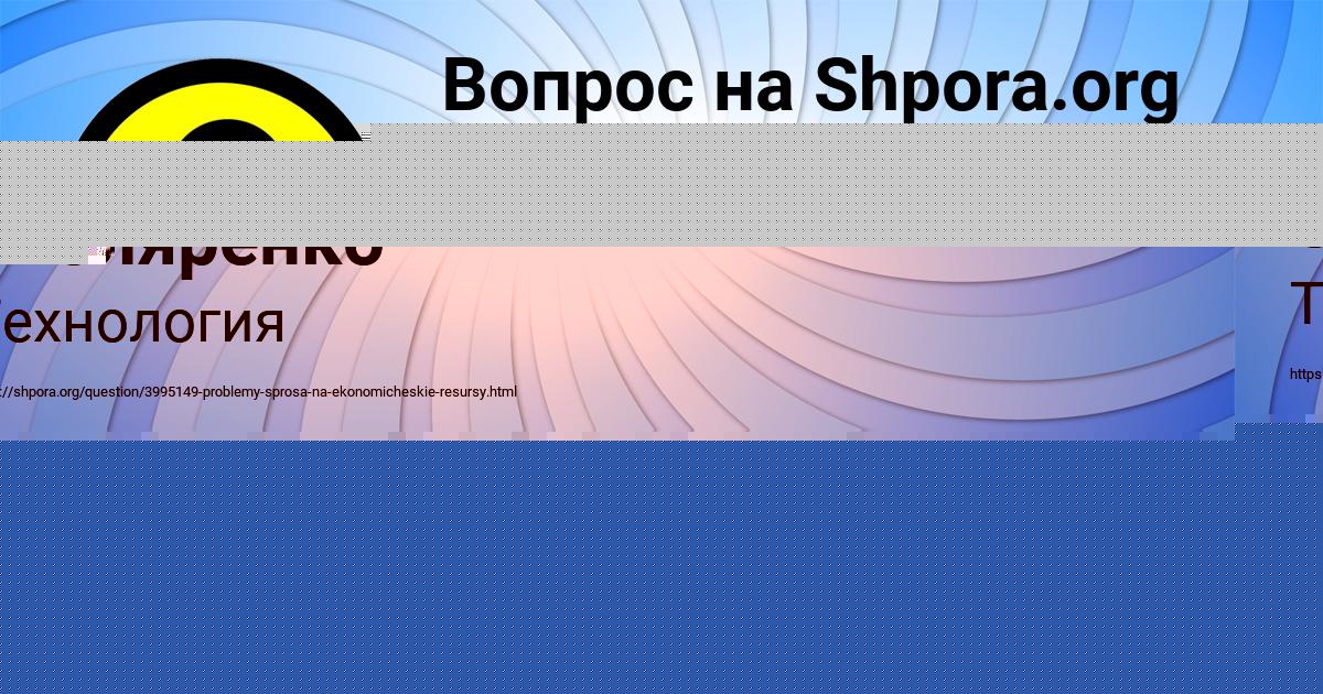 Картинка с текстом вопроса от пользователя Малика Шевченко