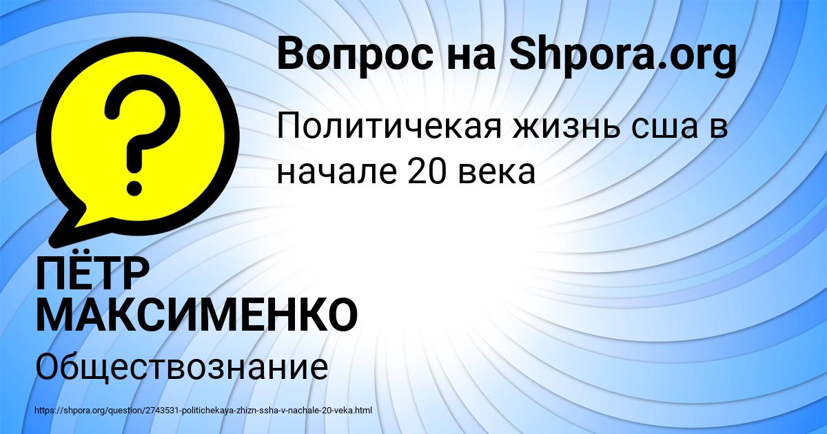 Картинка с текстом вопроса от пользователя ПЁТР МАКСИМЕНКО