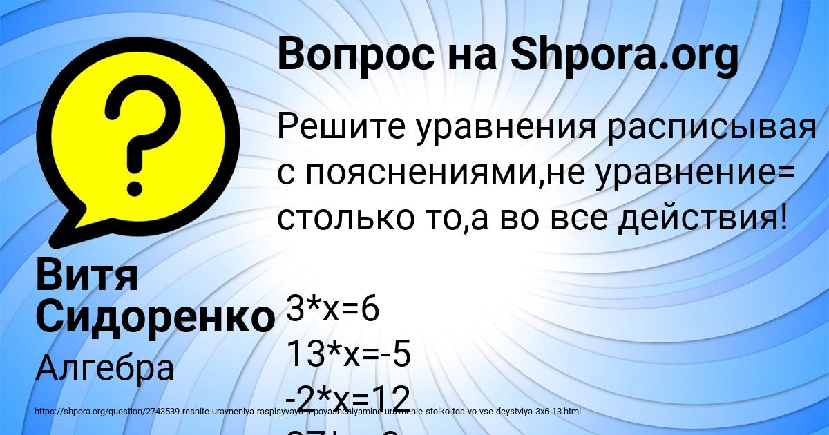 Картинка с текстом вопроса от пользователя Витя Сидоренко