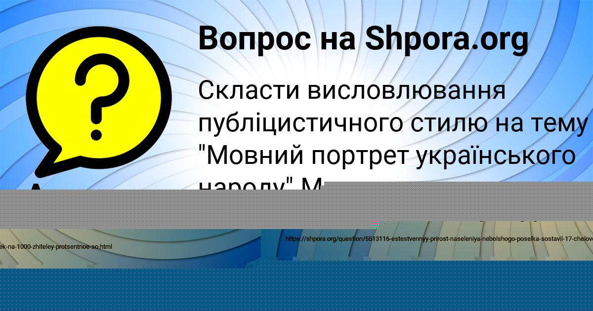 Картинка с текстом вопроса от пользователя Алинка Казакова