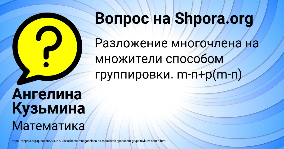 Картинка с текстом вопроса от пользователя Ангелина Кузьмина