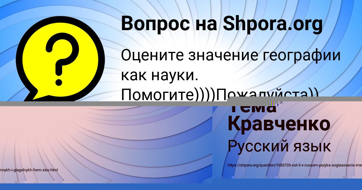 Картинка с текстом вопроса от пользователя Albina Melnik