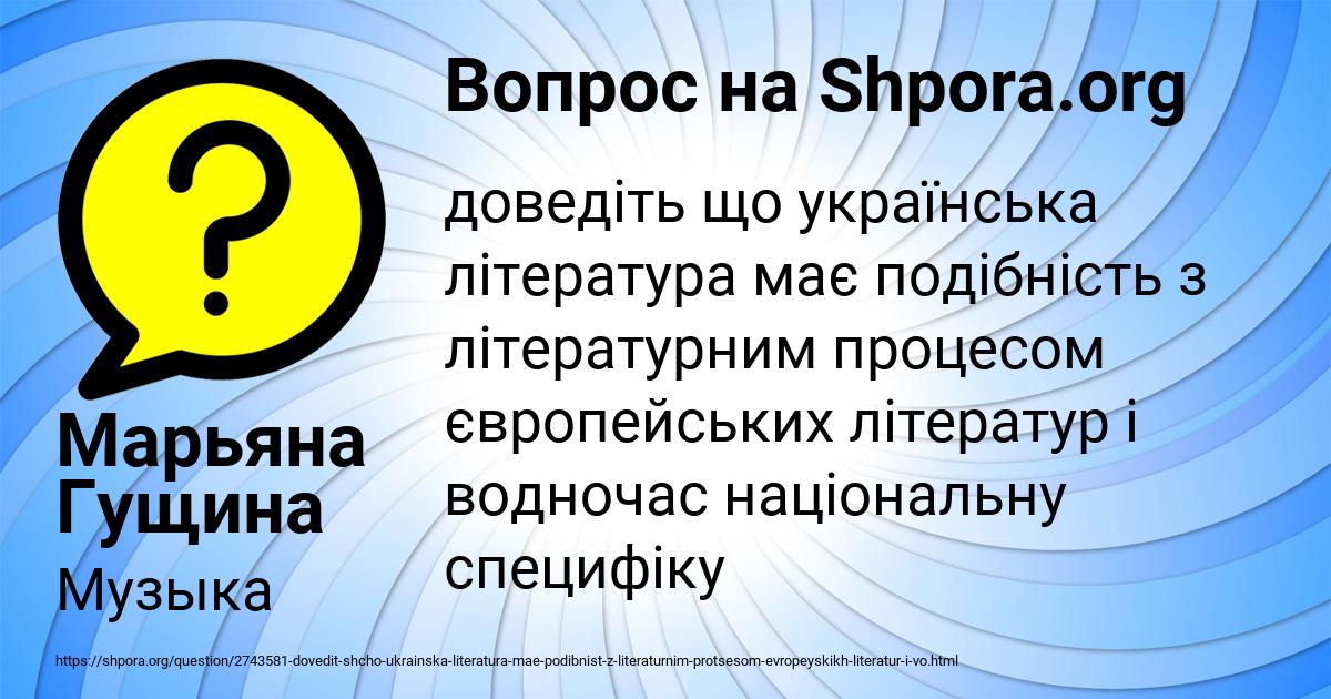 Картинка с текстом вопроса от пользователя Марьяна Гущина