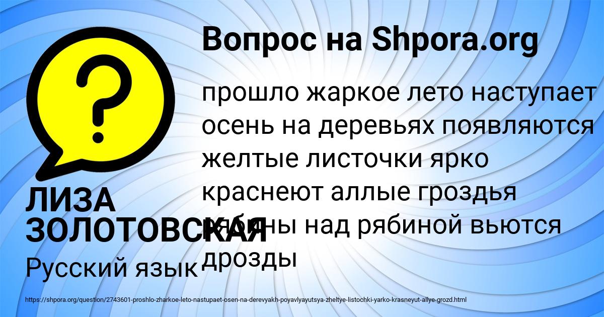 Картинка с текстом вопроса от пользователя ЛИЗА ЗОЛОТОВСКАЯ