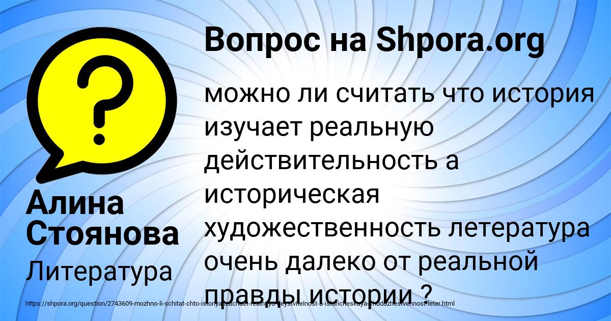 Картинка с текстом вопроса от пользователя Алина Стоянова
