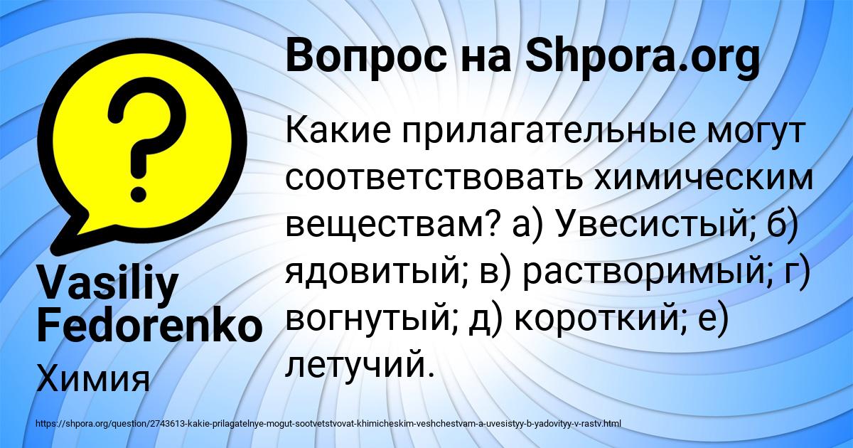 Картинка с текстом вопроса от пользователя Vasiliy Fedorenko