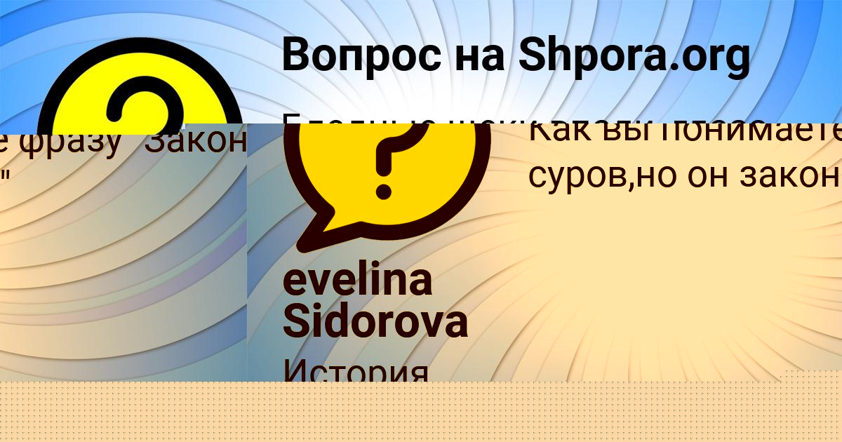 Картинка с текстом вопроса от пользователя evelina Sidorova