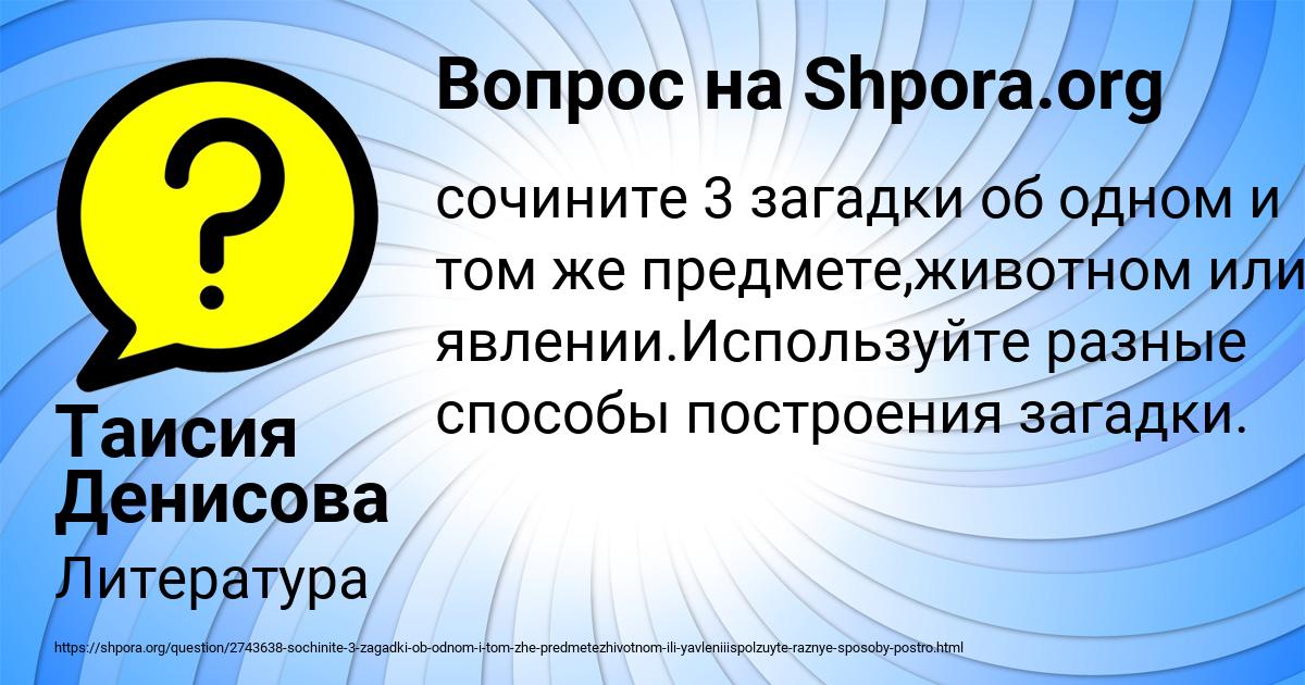 Картинка с текстом вопроса от пользователя Таисия Денисова