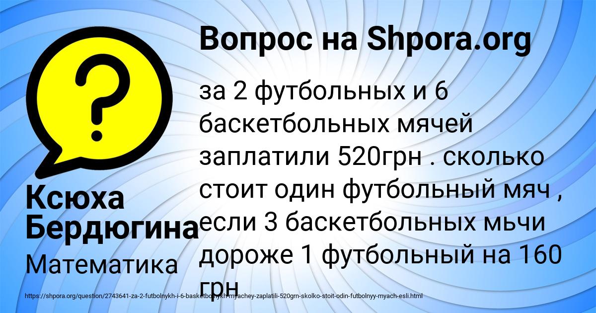 Картинка с текстом вопроса от пользователя Ксюха Бердюгина