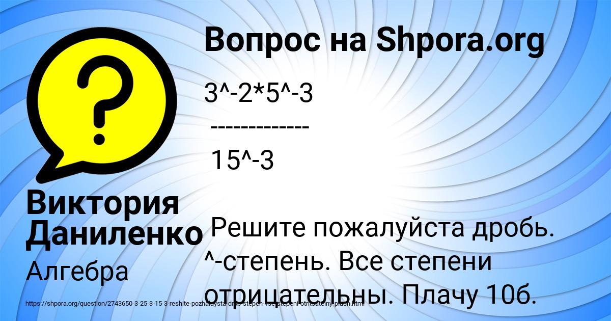 Картинка с текстом вопроса от пользователя Виктория Даниленко