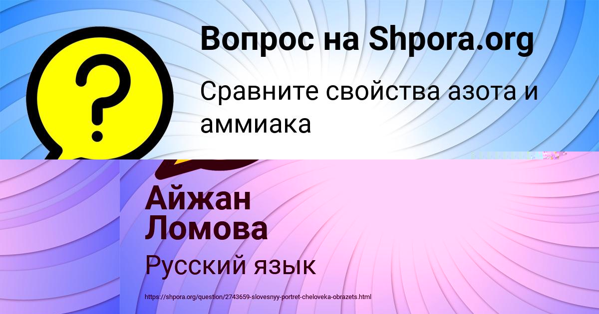 Картинка с текстом вопроса от пользователя Айжан Ломова